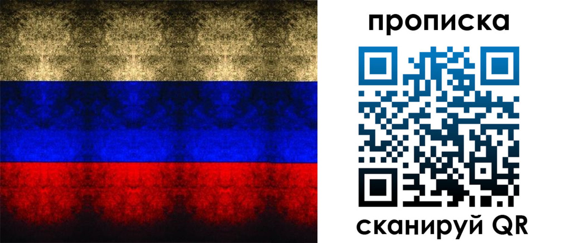 временная прописка в Новоульяновске