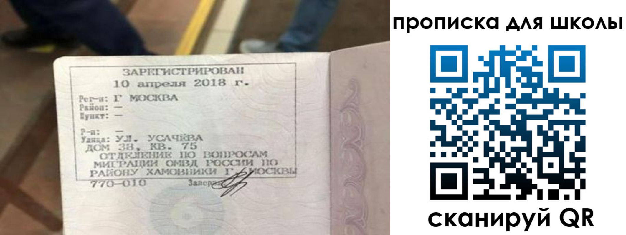 где прописаться в Новоульяновске