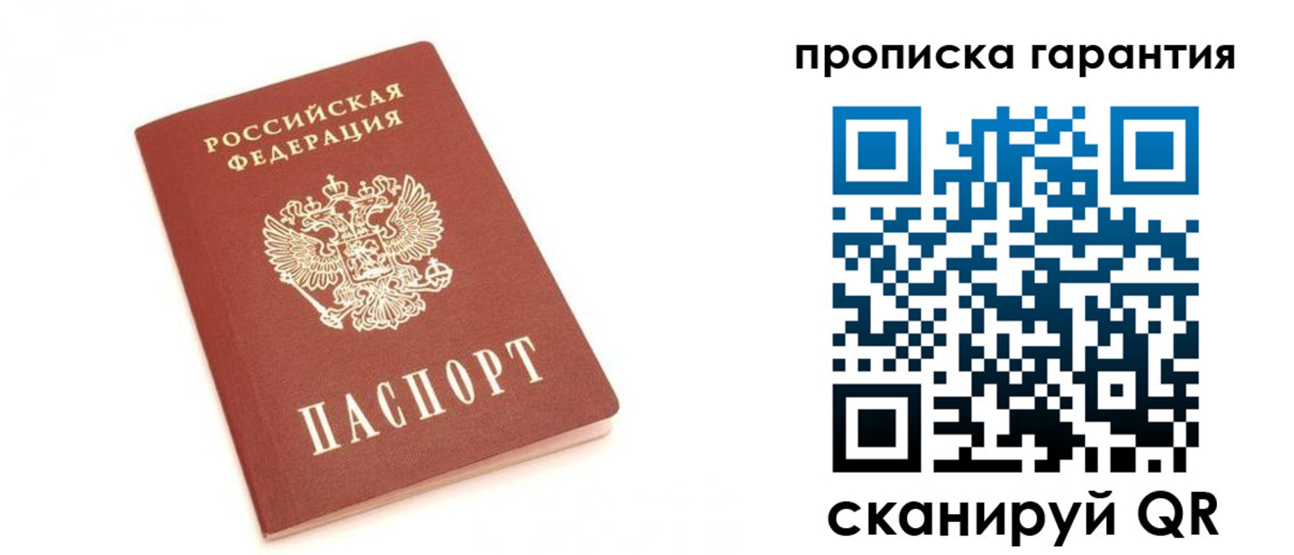 пропишу в квартире в Новоульяновске