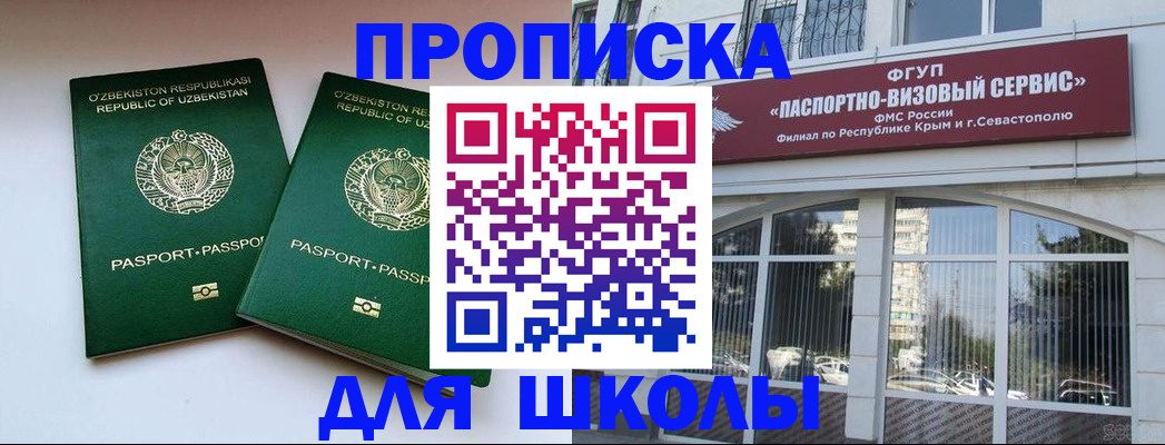 временная прописка в Новоульяновске