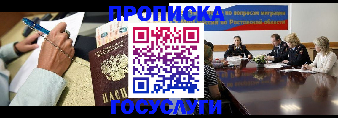 прописка в Новоульяновске