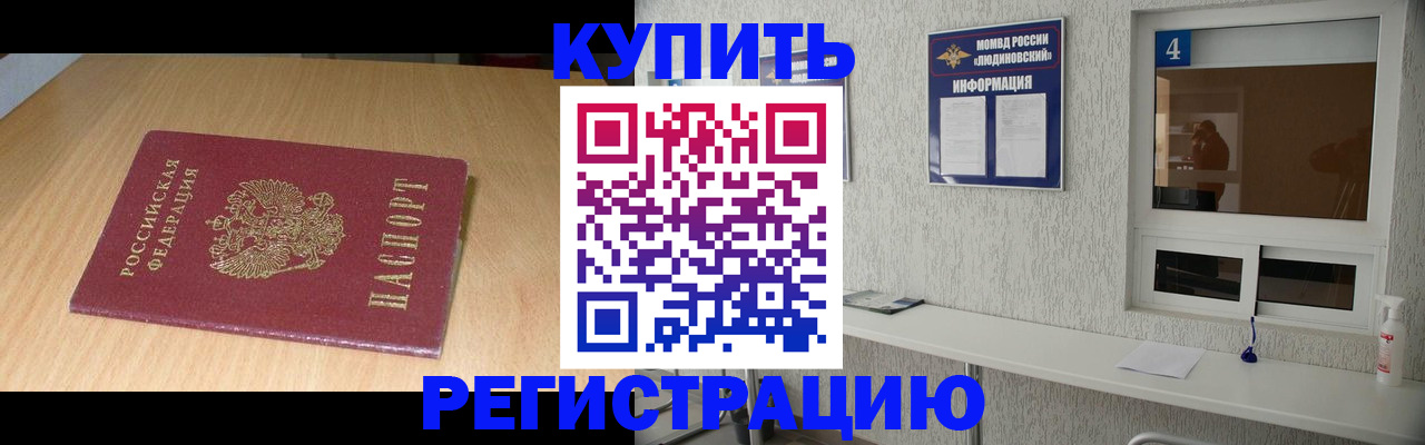 прописка для работы в Новоульяновске