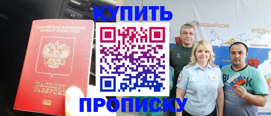 временная регистрация законно в Новоульяновске