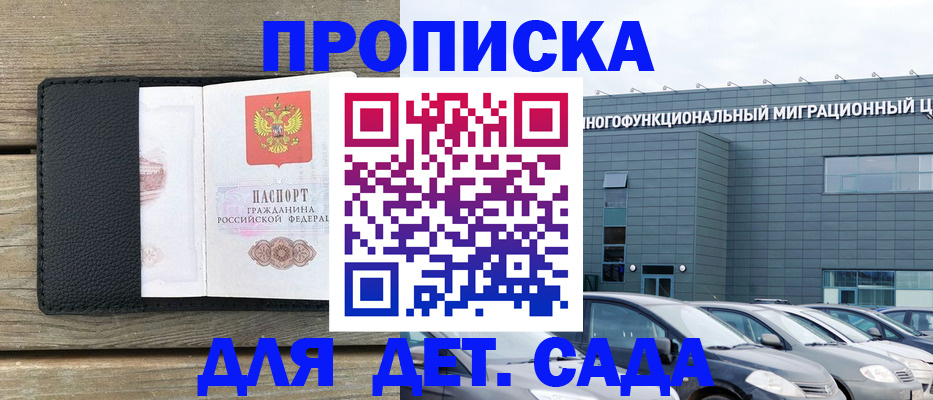 временная регистрация надежно в Новоульяновске