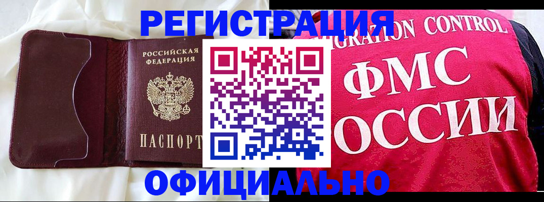 временная регистрация для школы в Новоульяновске