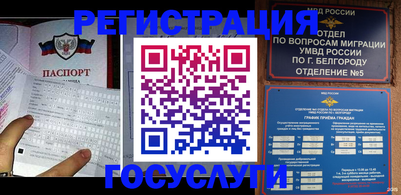 временная регистрация в квартире в Новоульяновске