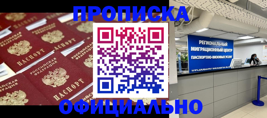 прописка для военкомата в Новоульяновске