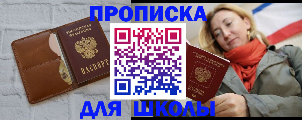 прописка для кредита в Новоульяновске