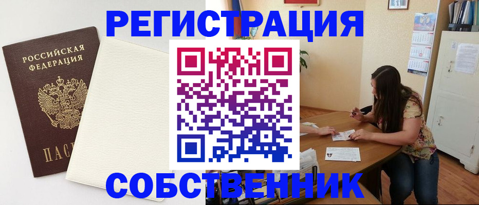 временная регистрация недорого в Новоульяновске