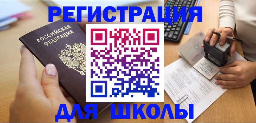 прописка иностранных граждан в Новоульяновске