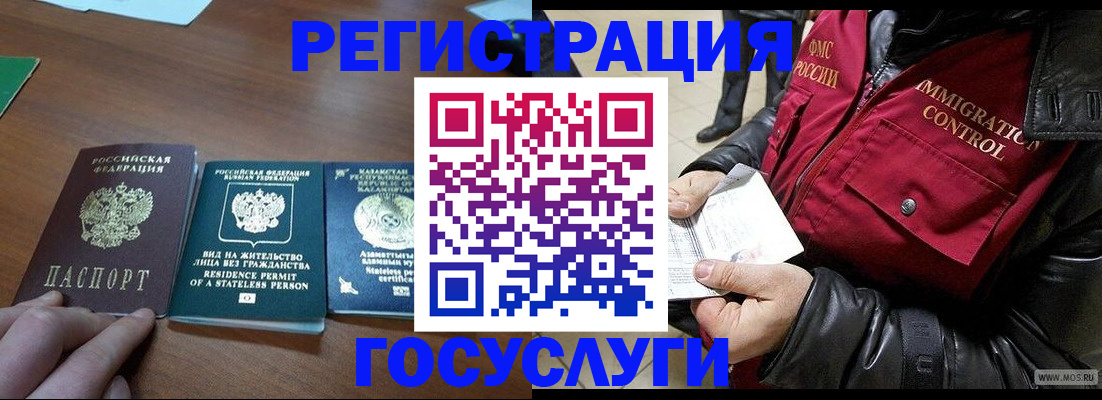 прописка законно в Новоульяновске